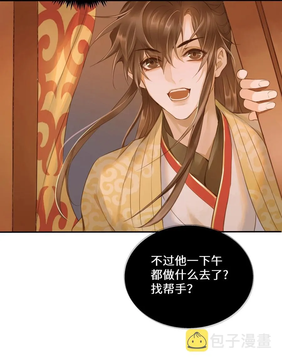044 乱局 第16页