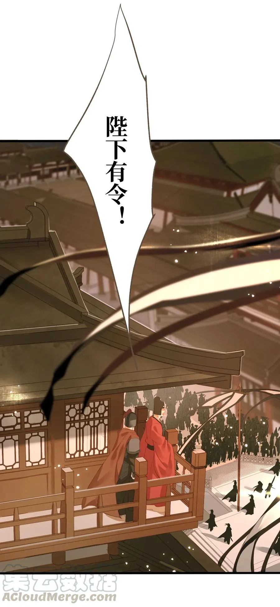 044 乱局 第19页