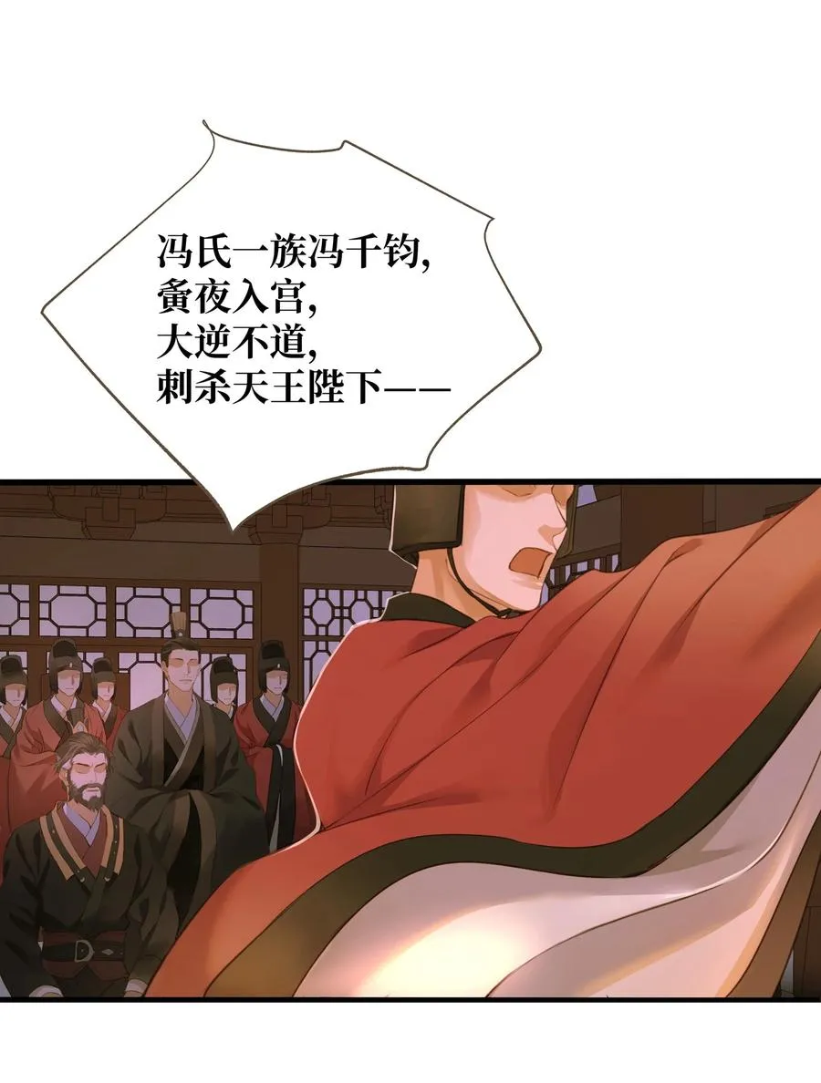 044 乱局 第20页