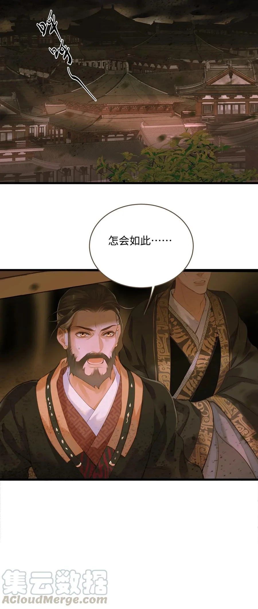 044 乱局 第27页
