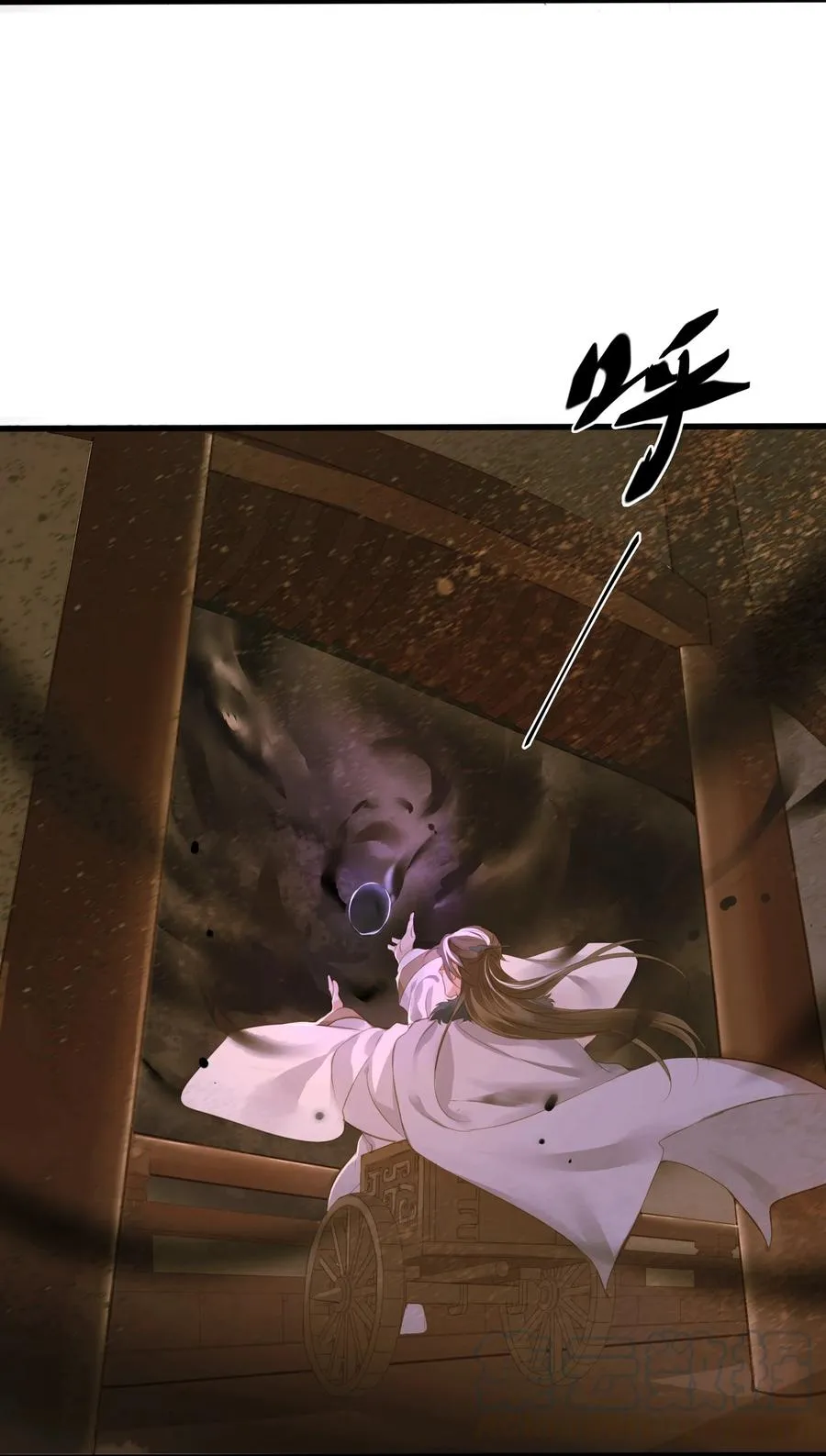 044 乱局 第29页