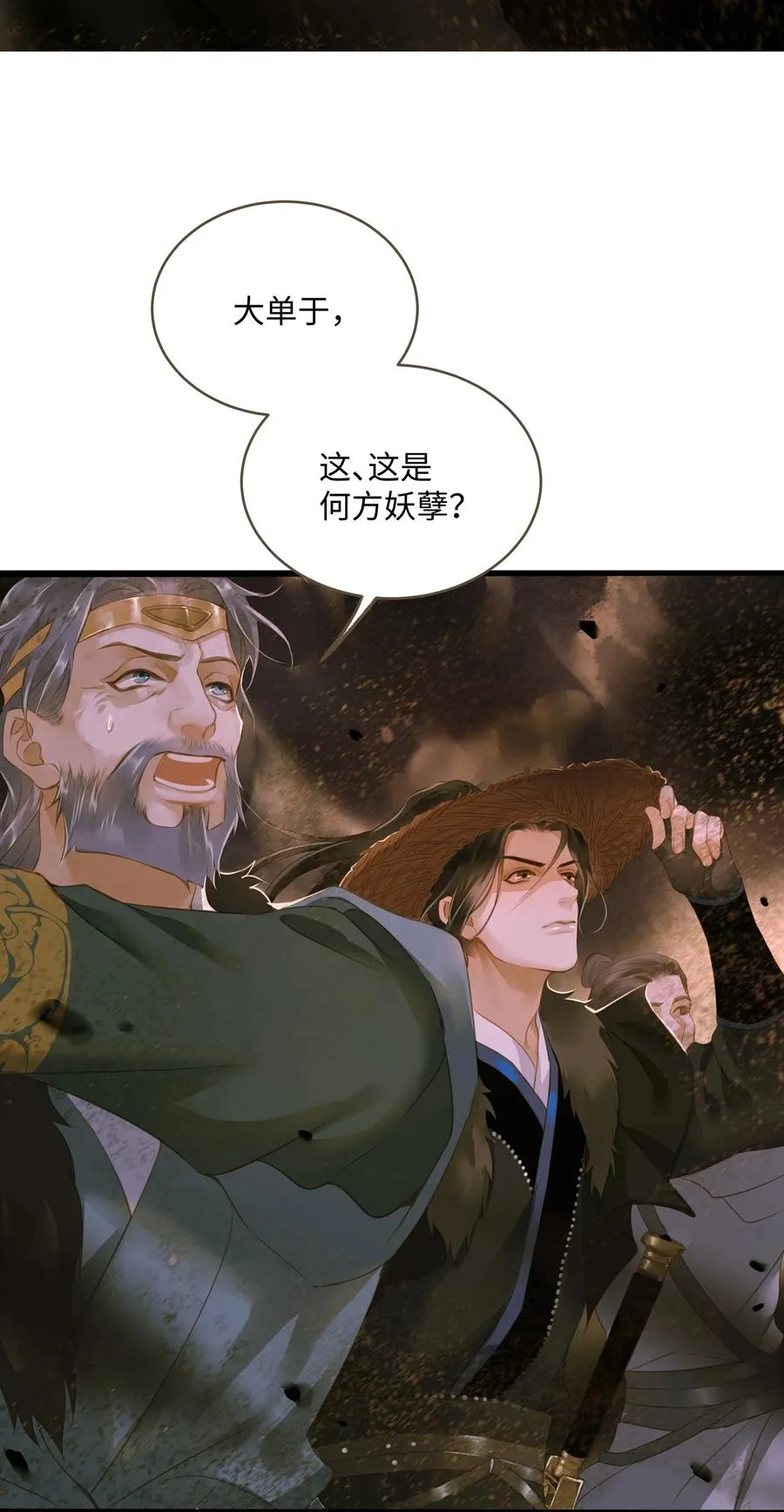 044 乱局 第32页