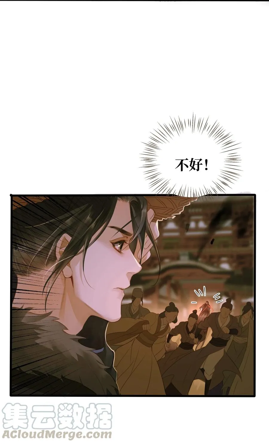 044 乱局 第33页