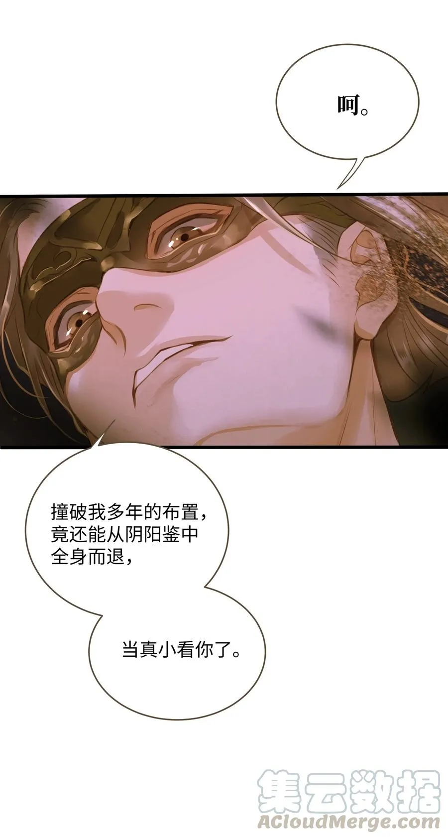 044 乱局 第35页