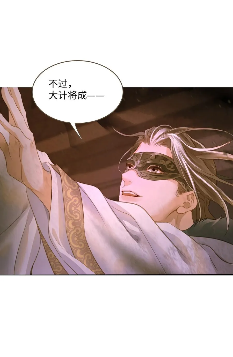 044 乱局 第36页