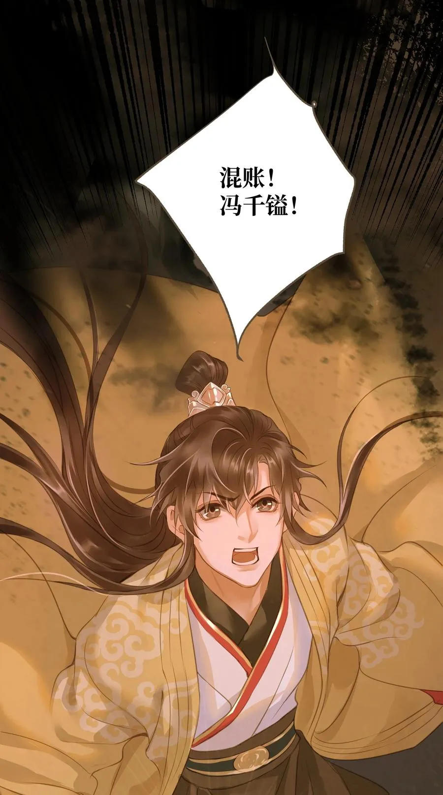 044 乱局 第40页