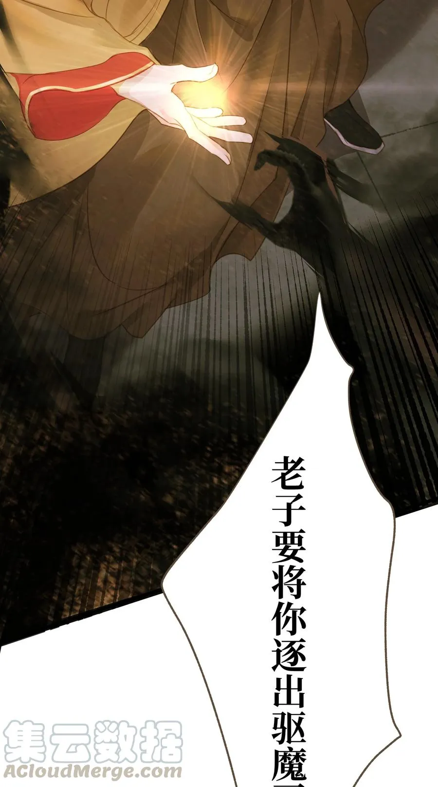 044 乱局 第41页