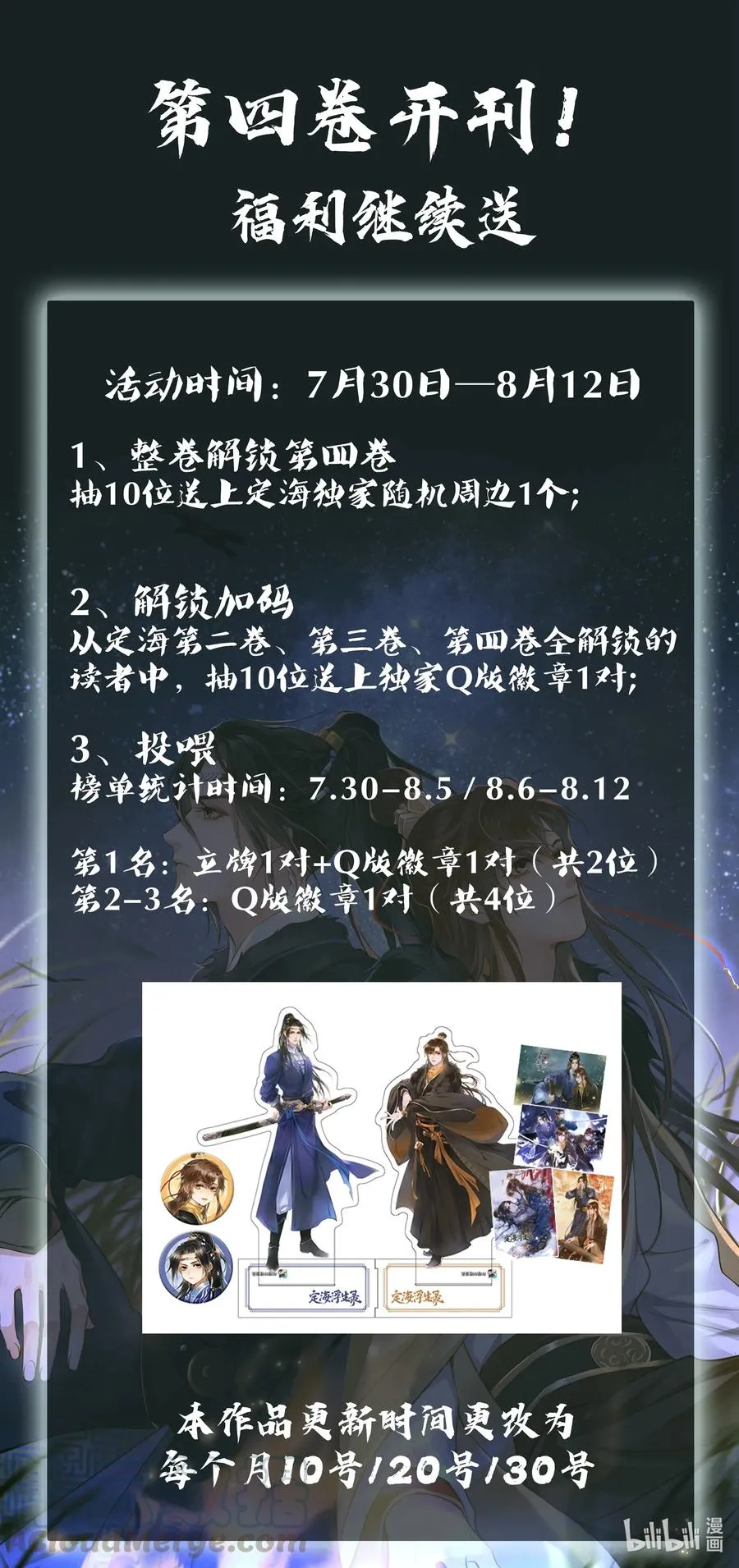 044 乱局 第43页