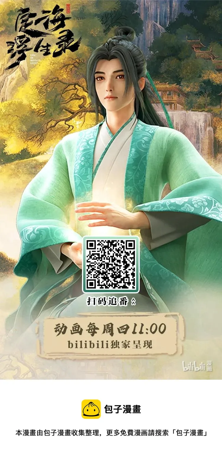 044 乱局 第44页