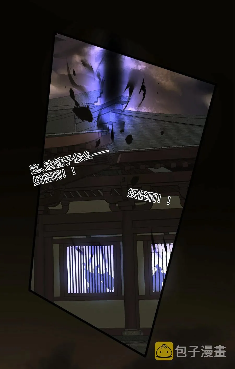 046 炼狱 第6页