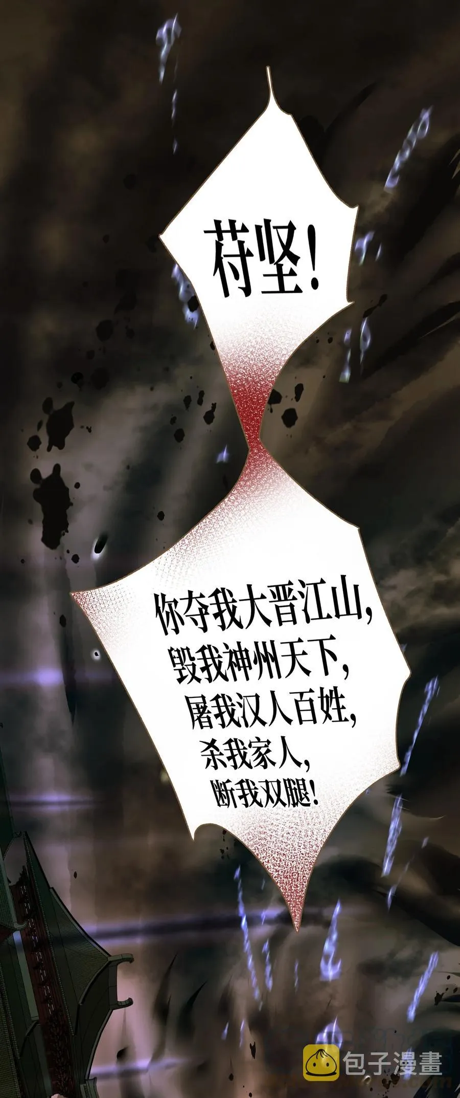 046 炼狱 第7页