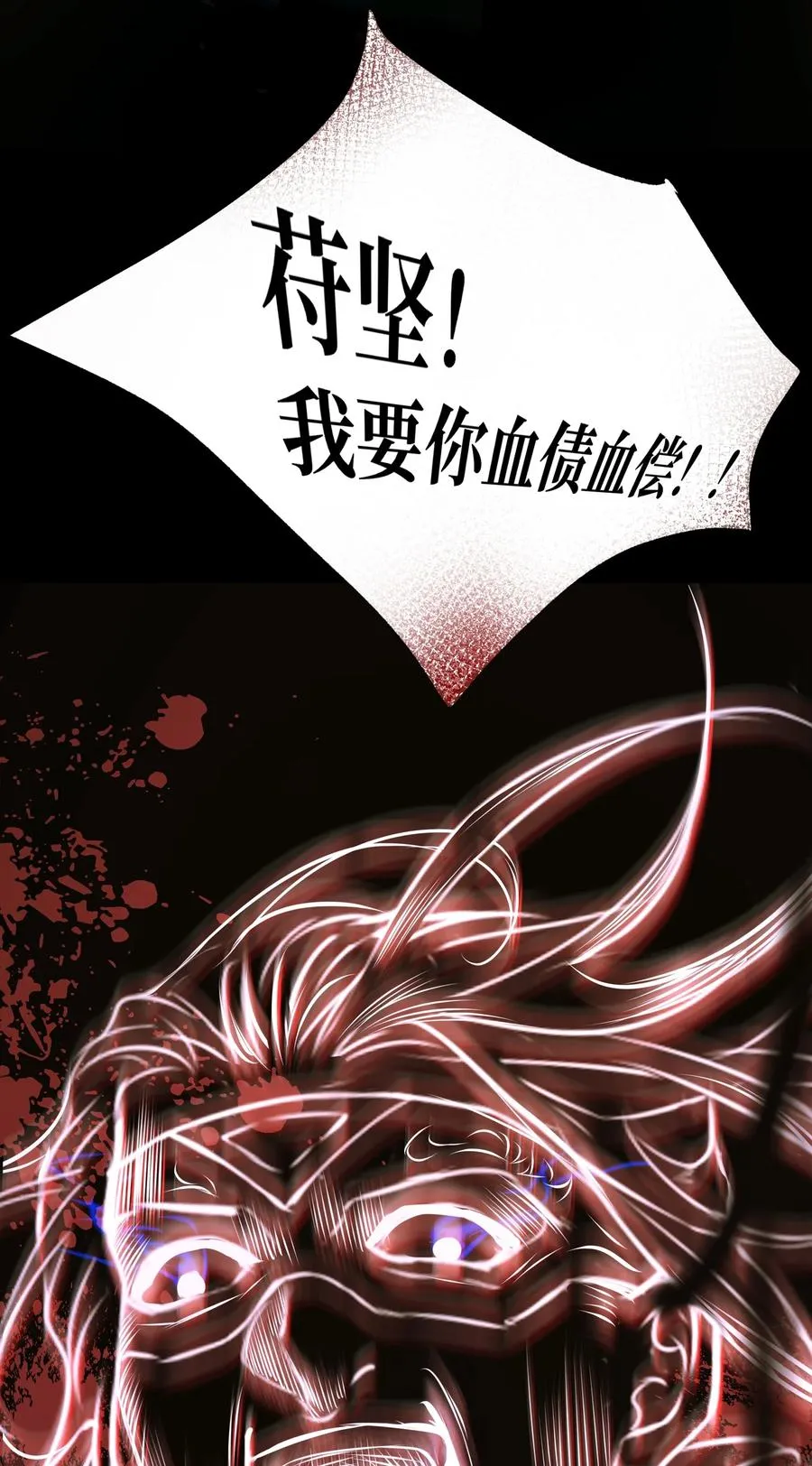 046 炼狱 第10页