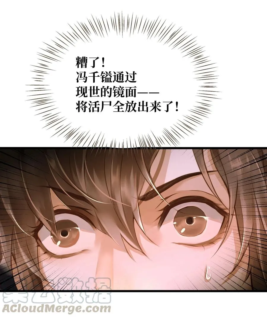046 炼狱 第13页