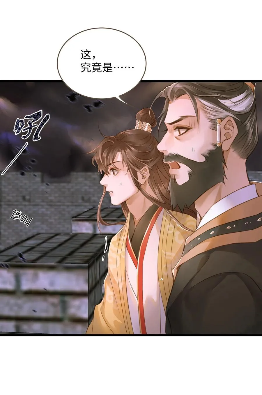 046 炼狱 第14页
