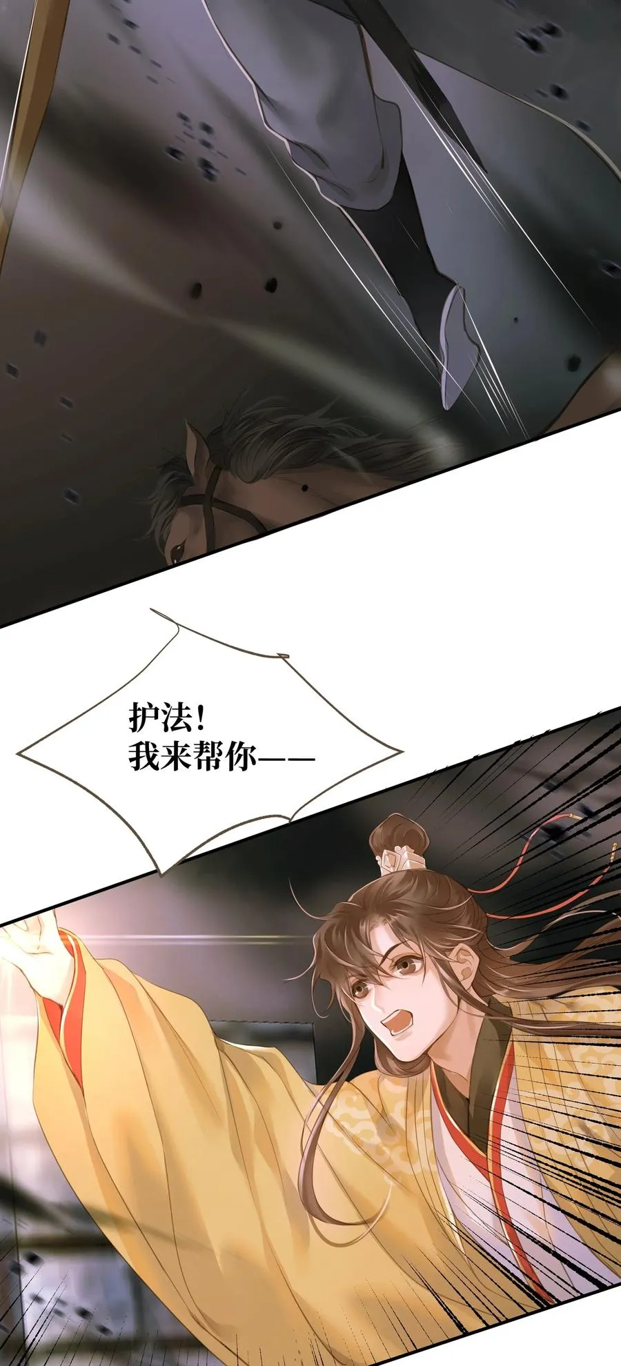 046 炼狱 第22页