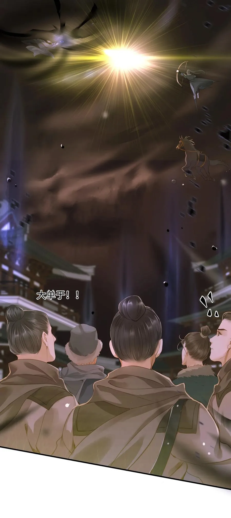 046 炼狱 第24页