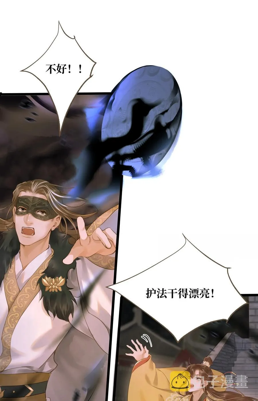 046 炼狱 第26页
