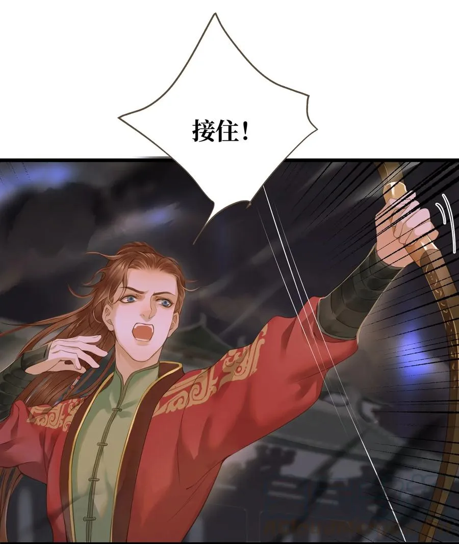 046 炼狱 第29页
