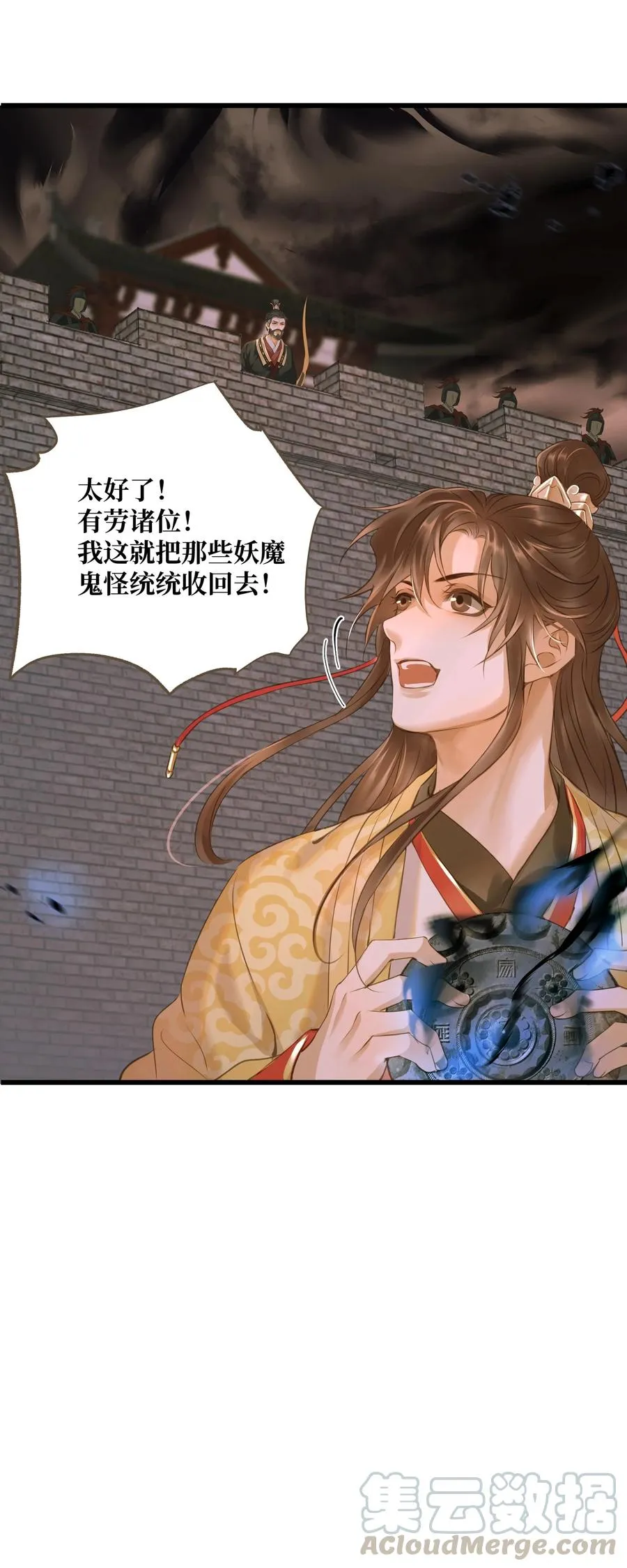 046 炼狱 第33页