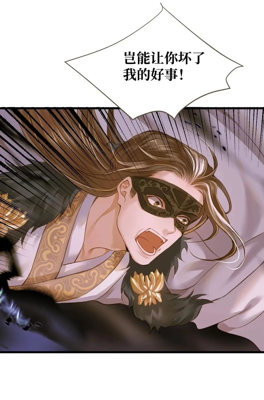046 炼狱 第38页
