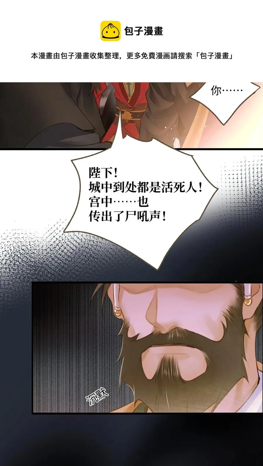 047 出城 第8页