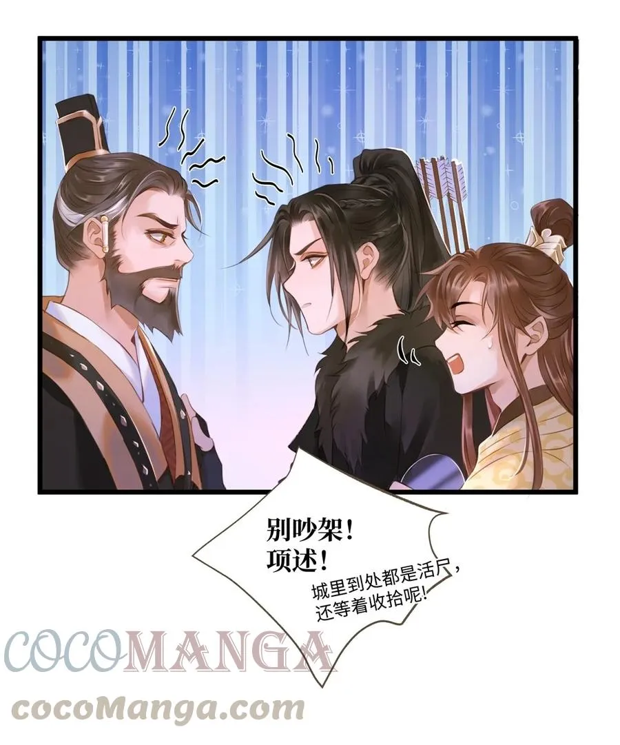 047 出城 第11页