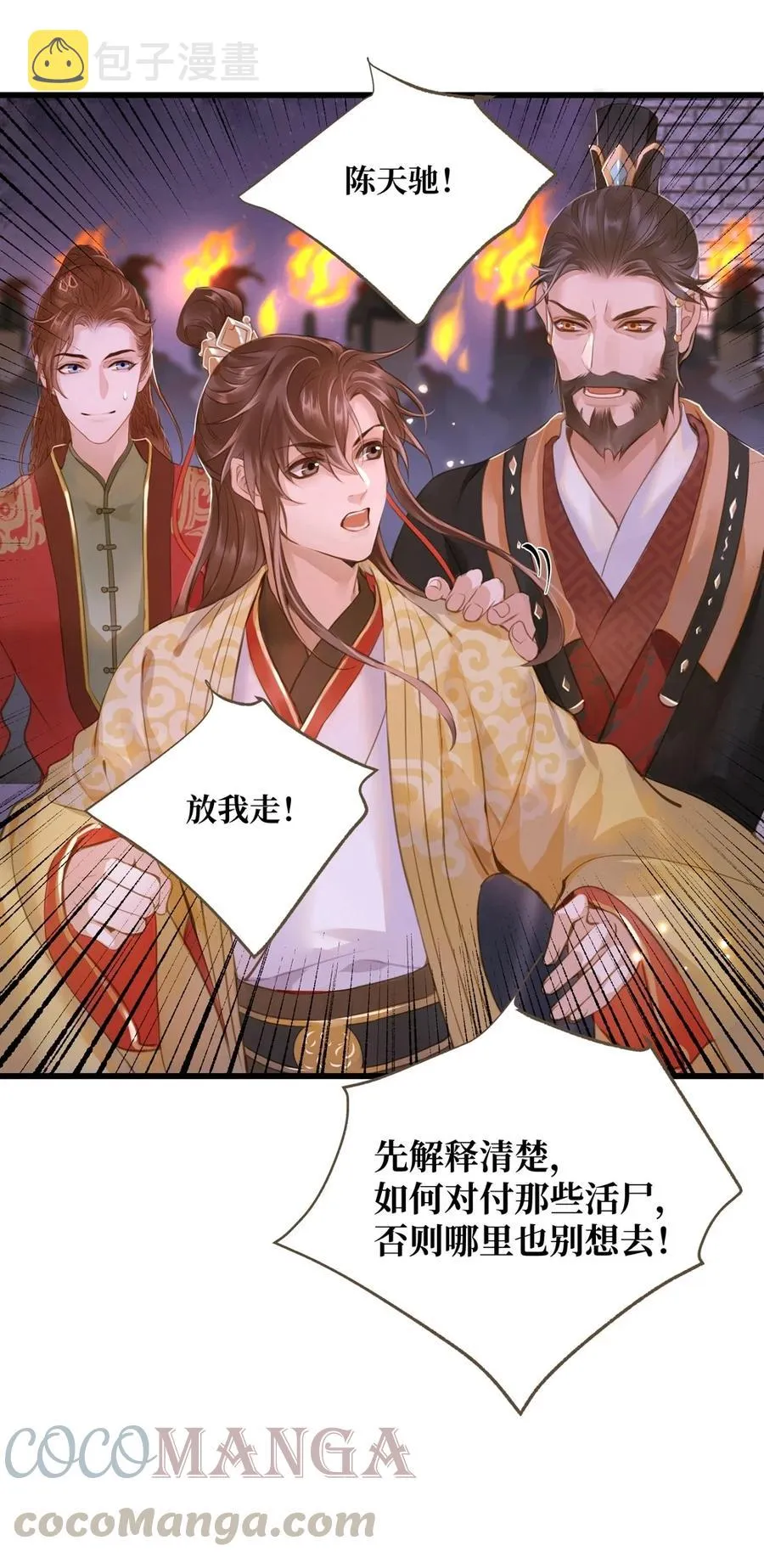 047 出城 第15页