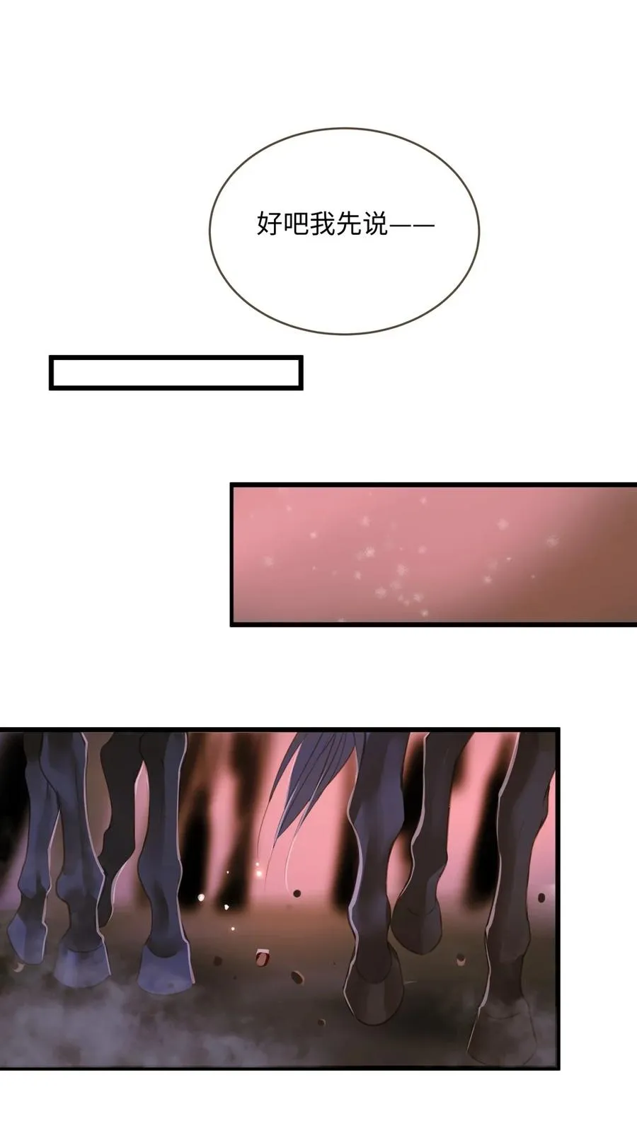 047 出城 第16页