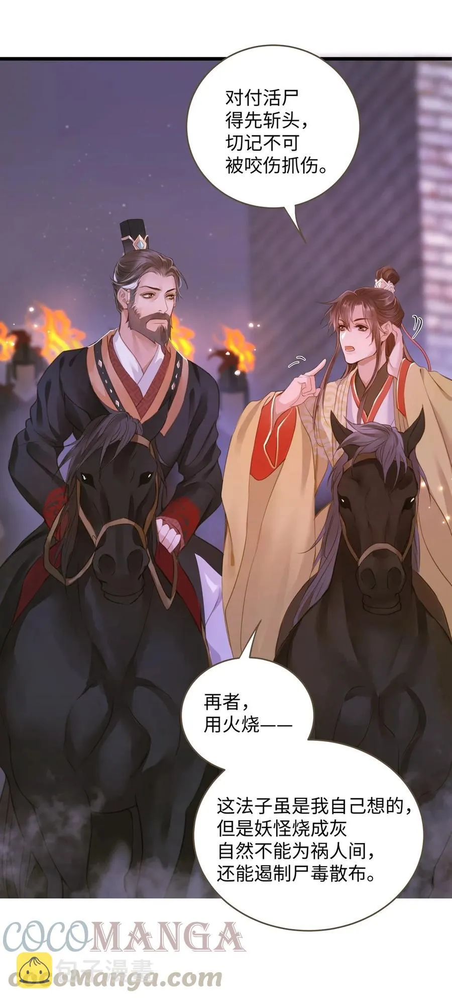 047 出城 第17页