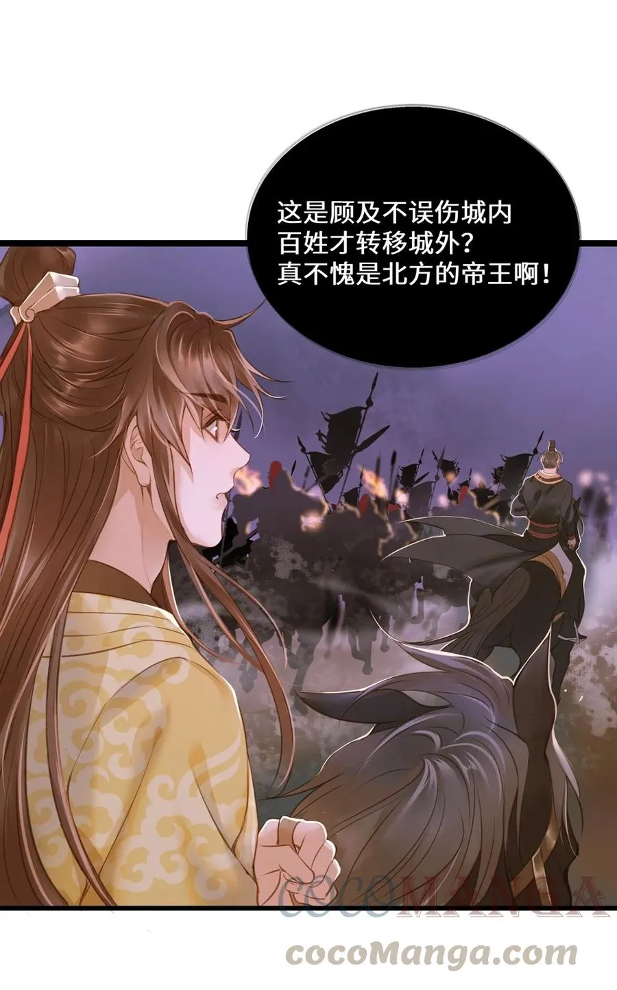 047 出城 第19页
