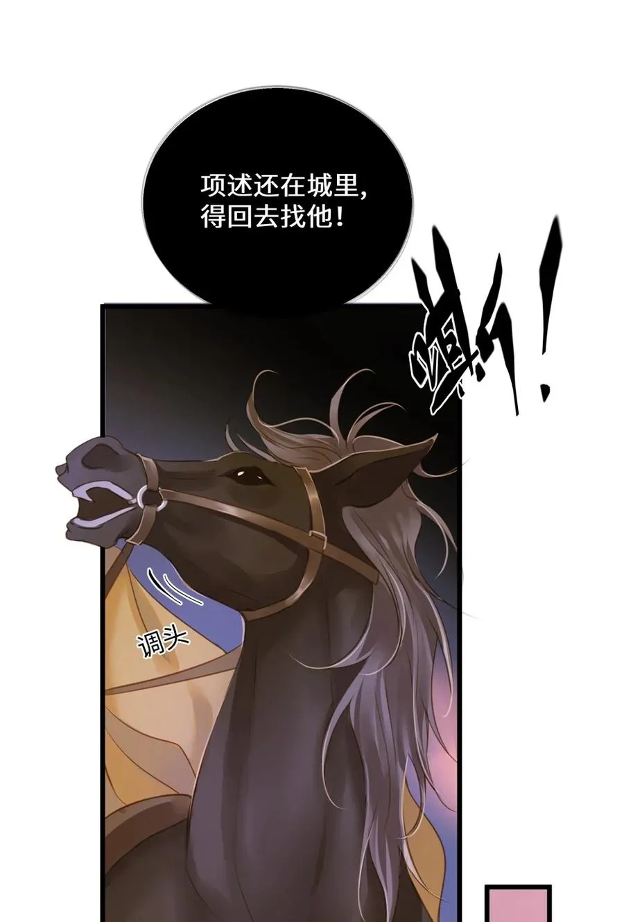 047 出城 第20页