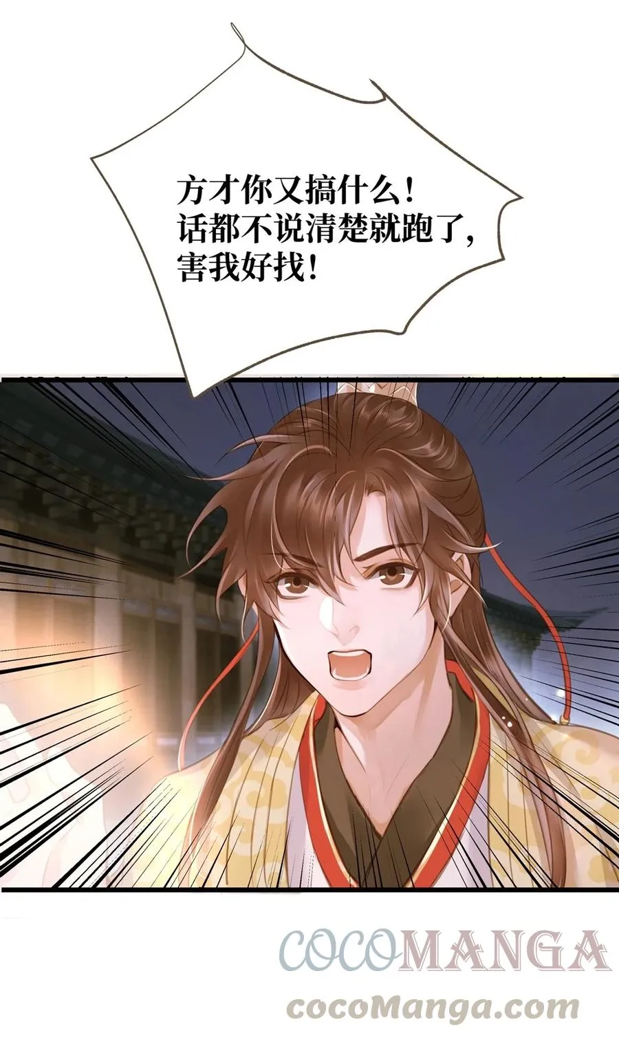 047 出城 第31页