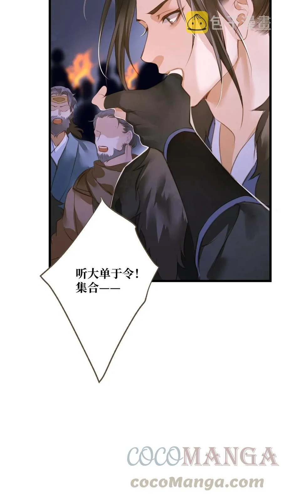 047 出城 第33页
