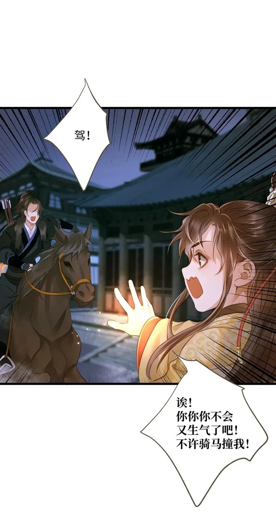 047 出城 第34页