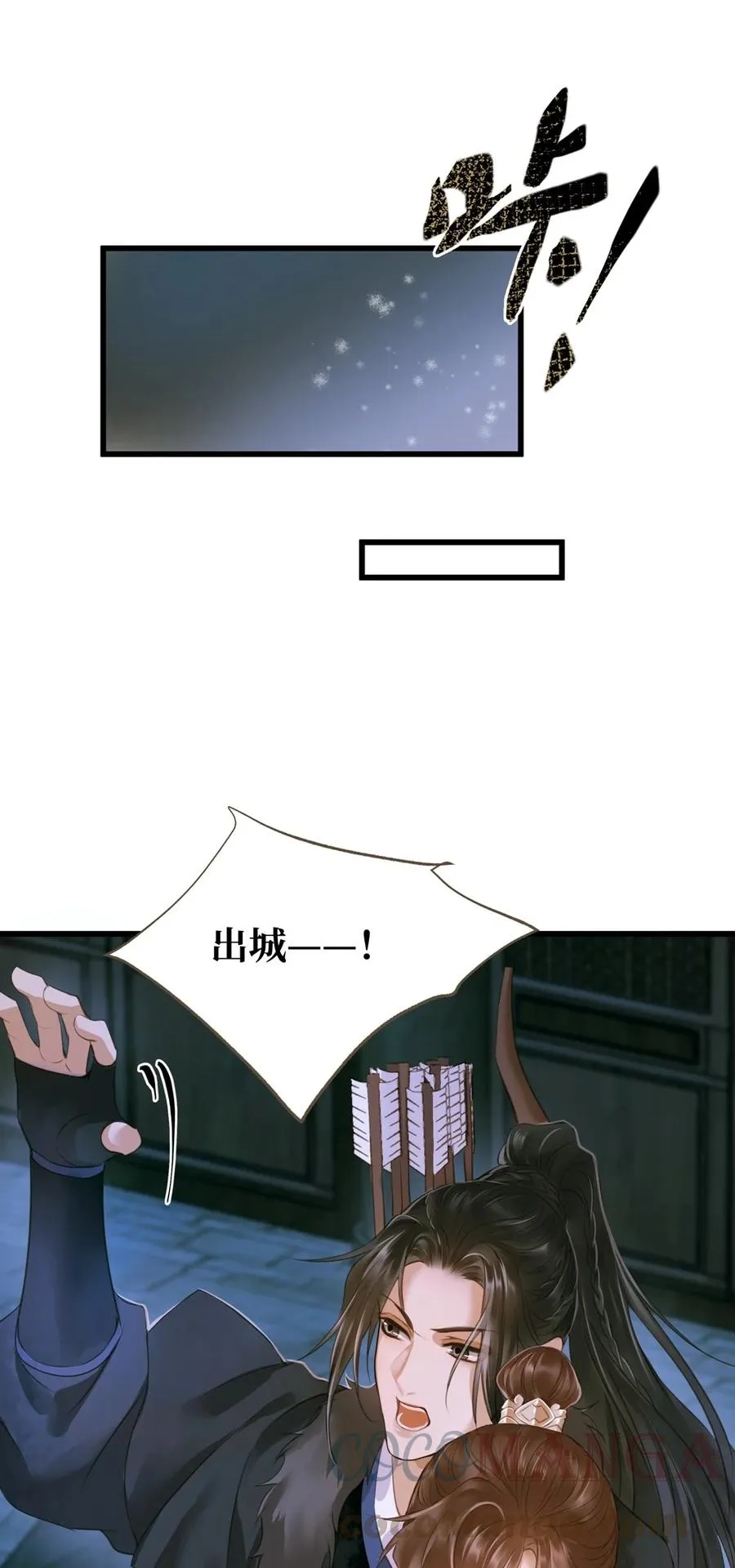047 出城 第37页