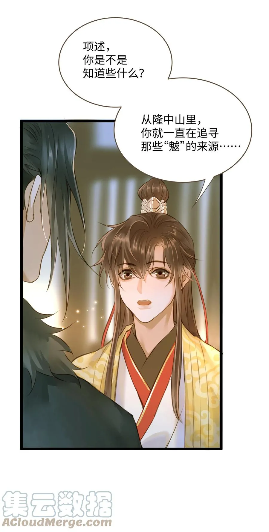 048 缘由 第33页