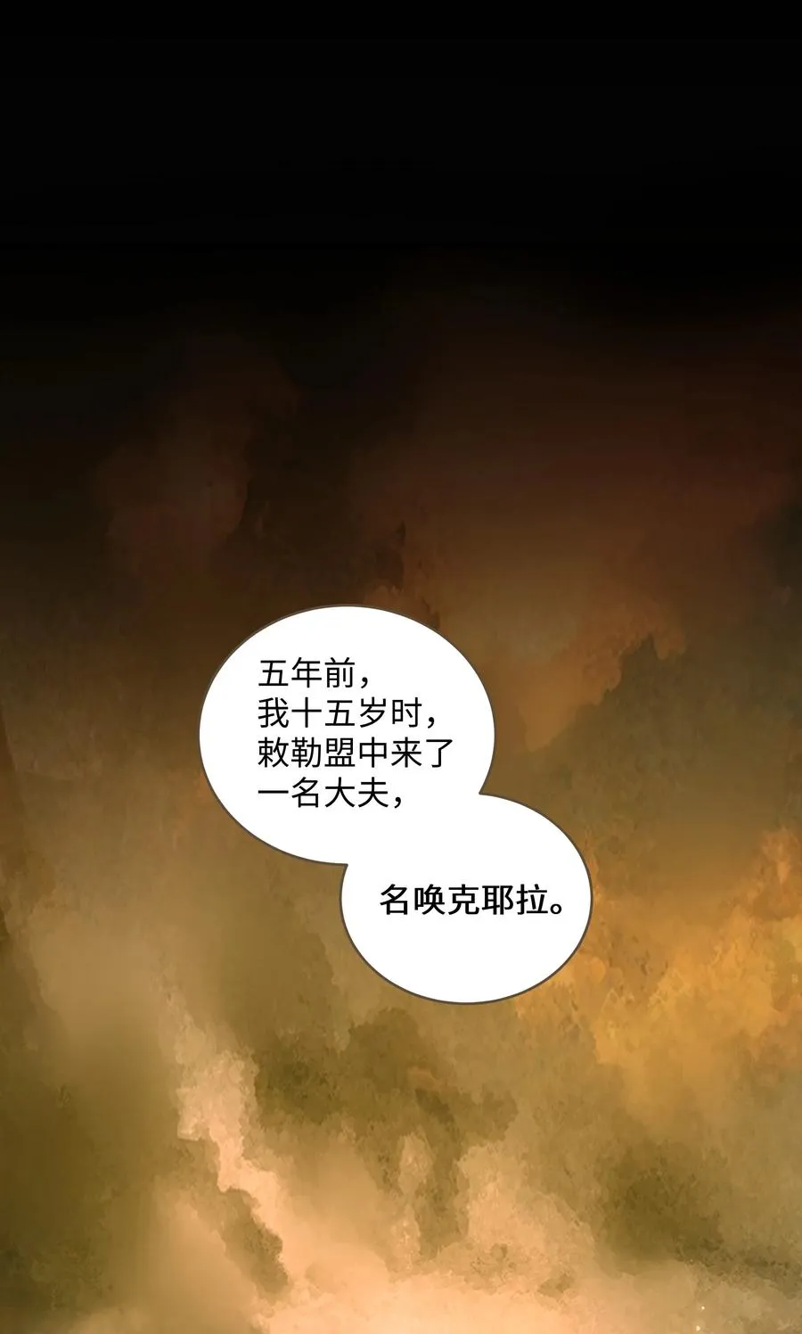 049 旧事 第2页