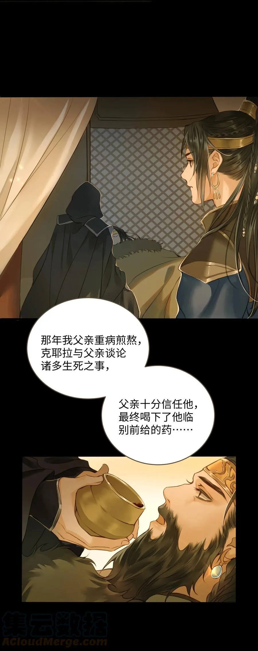 049 旧事 第5页