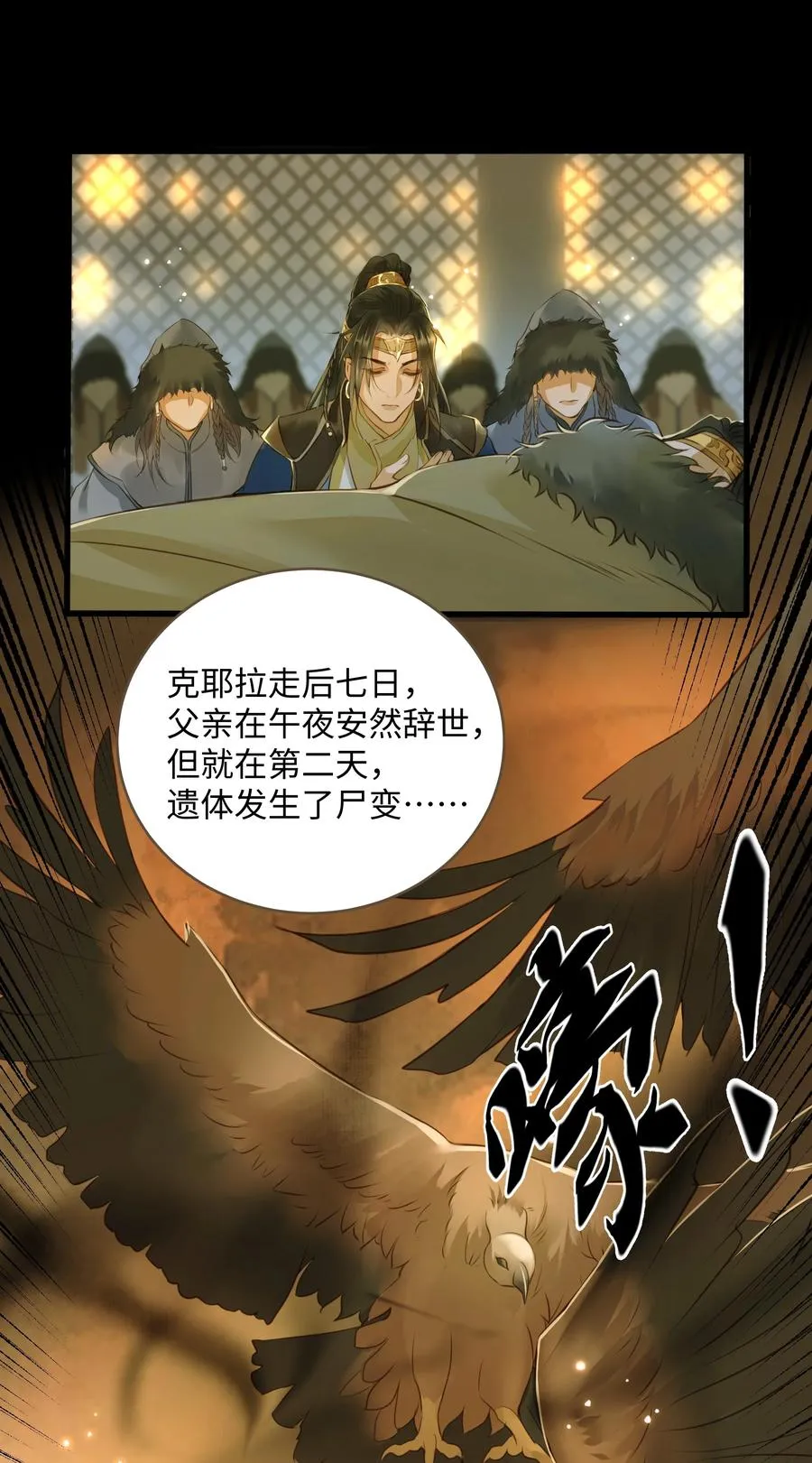 049 旧事 第6页