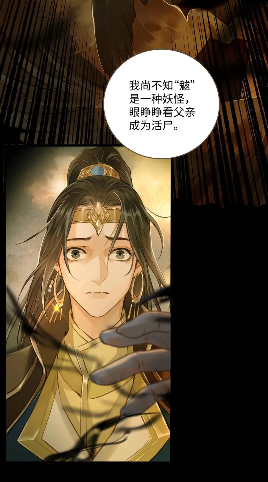 049 旧事 第8页