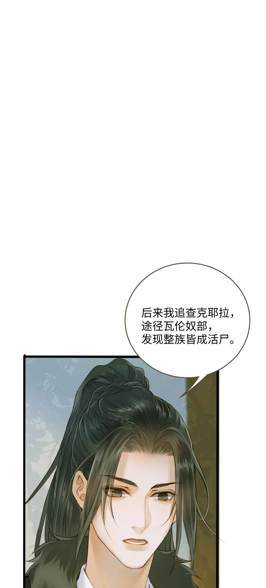 049 旧事 第10页