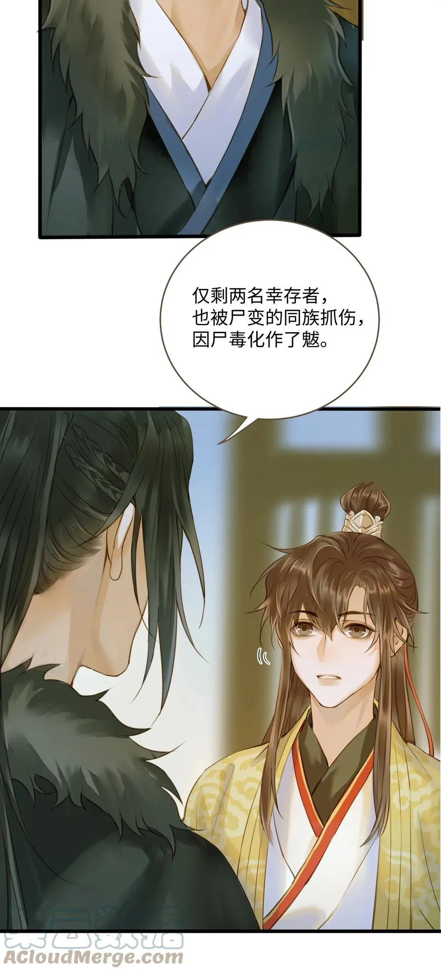 049 旧事 第11页