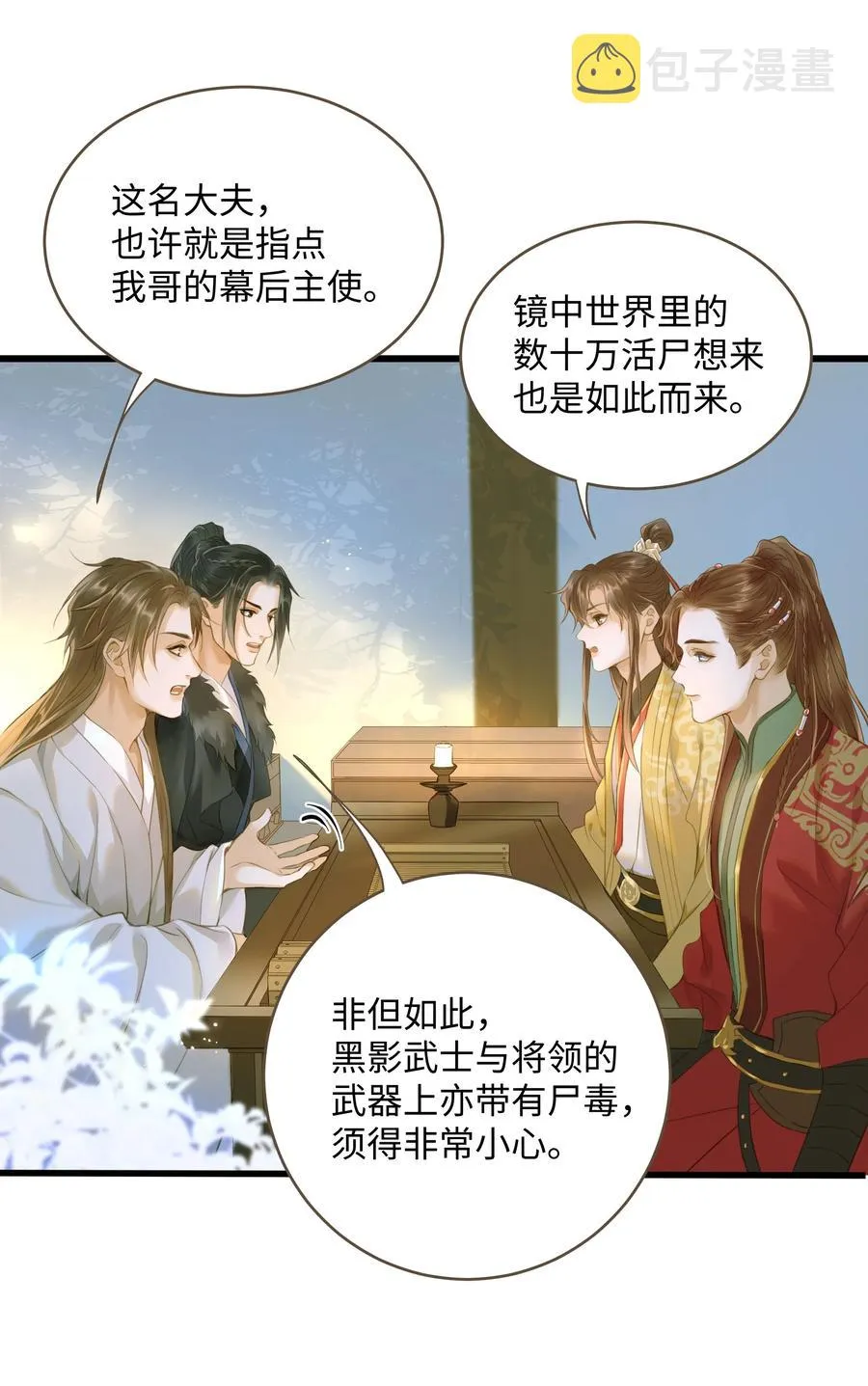 049 旧事 第12页