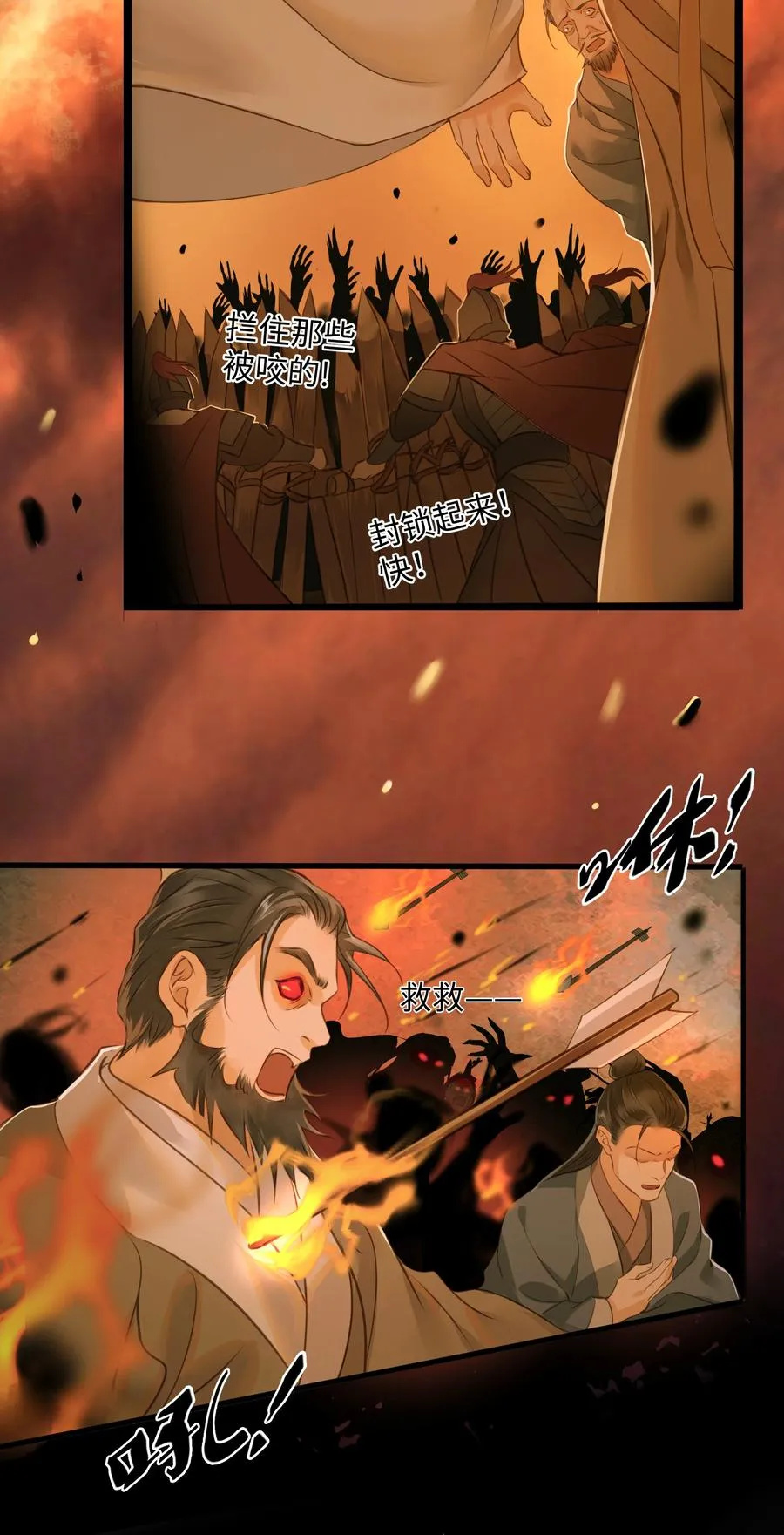 049 旧事 第20页