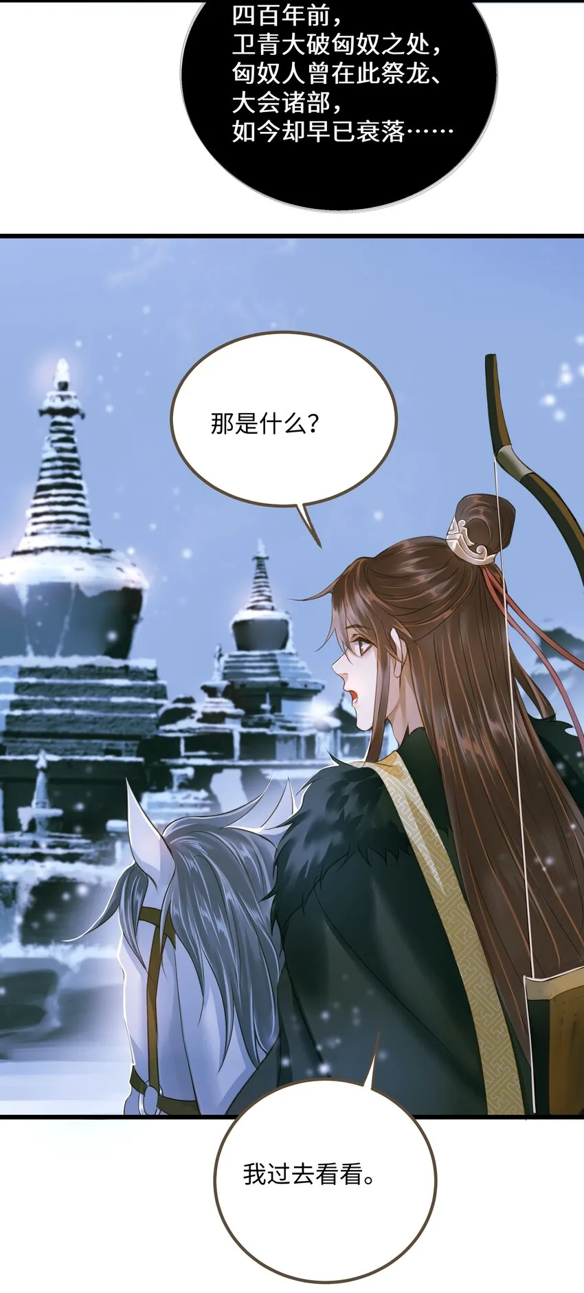 072 上路 第17页