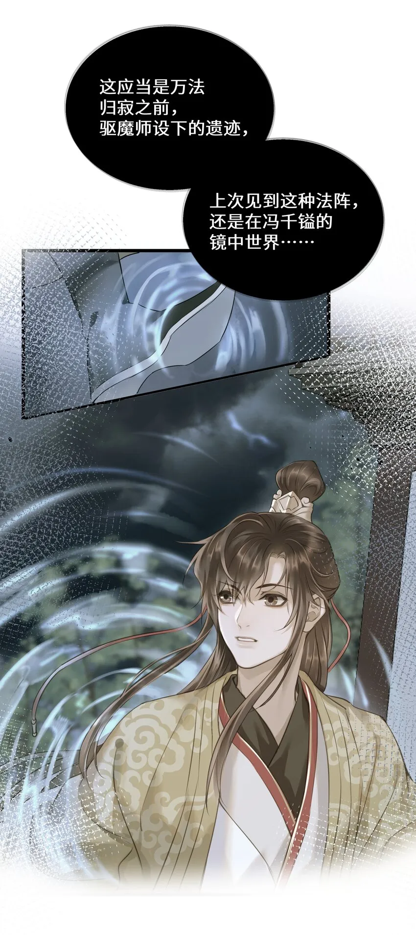 072 上路 第23页