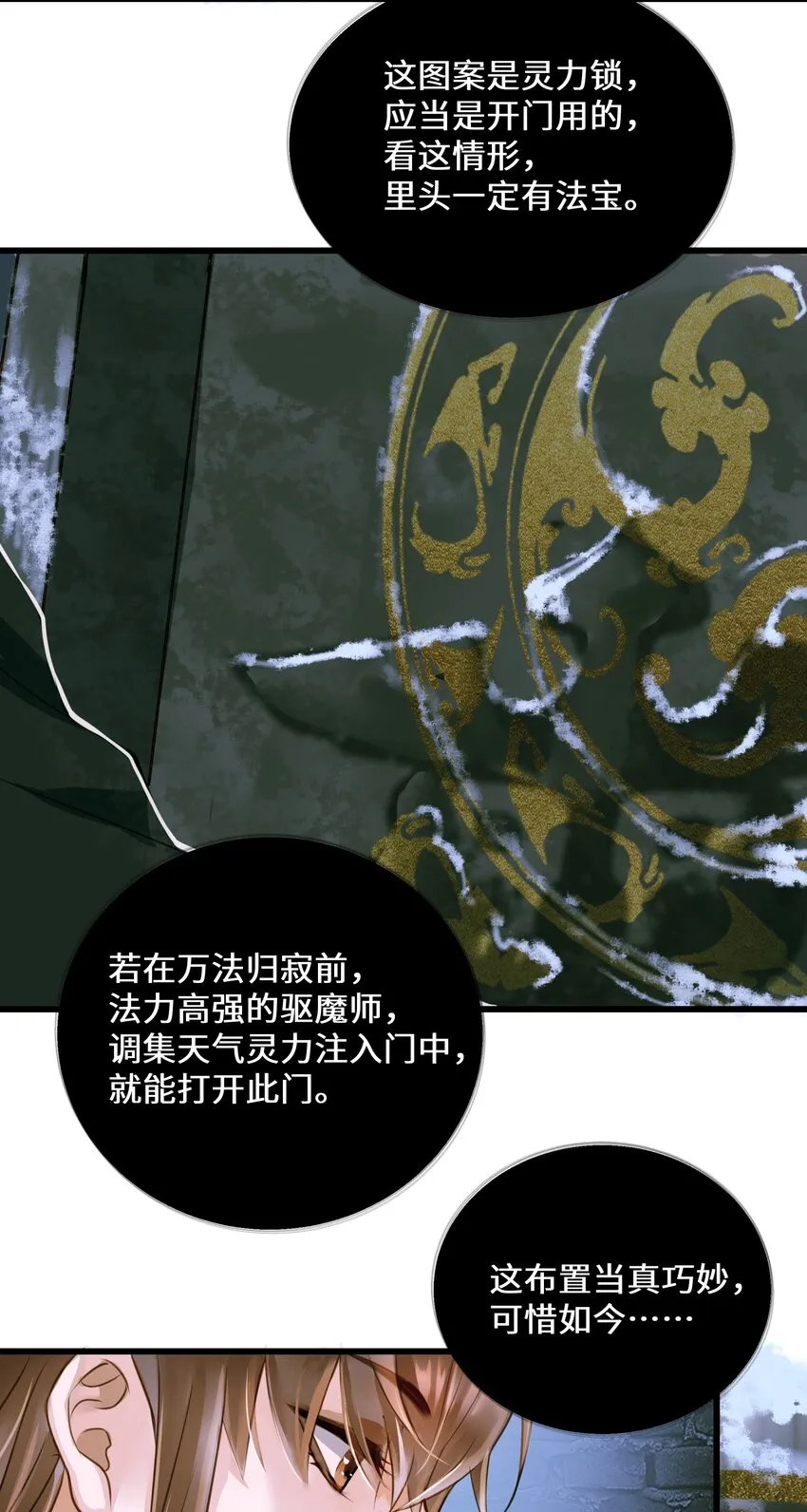 072 上路 第25页