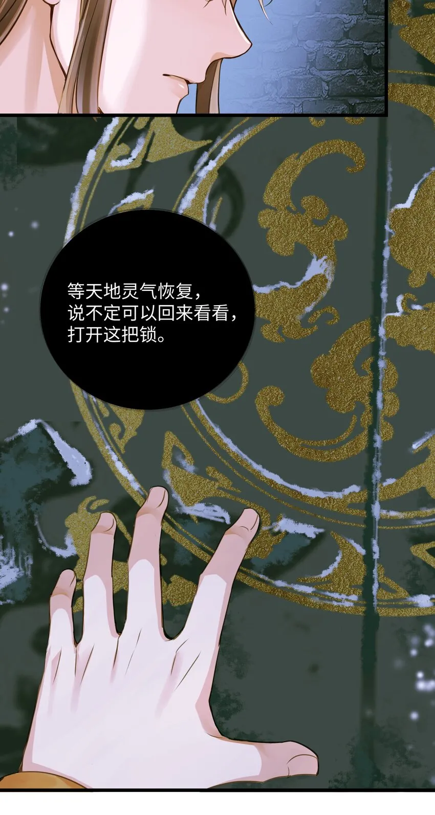 072 上路 第26页