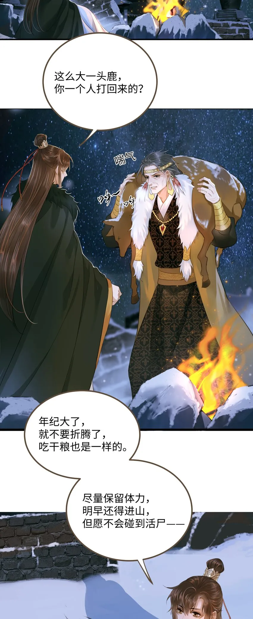 072 上路 第29页