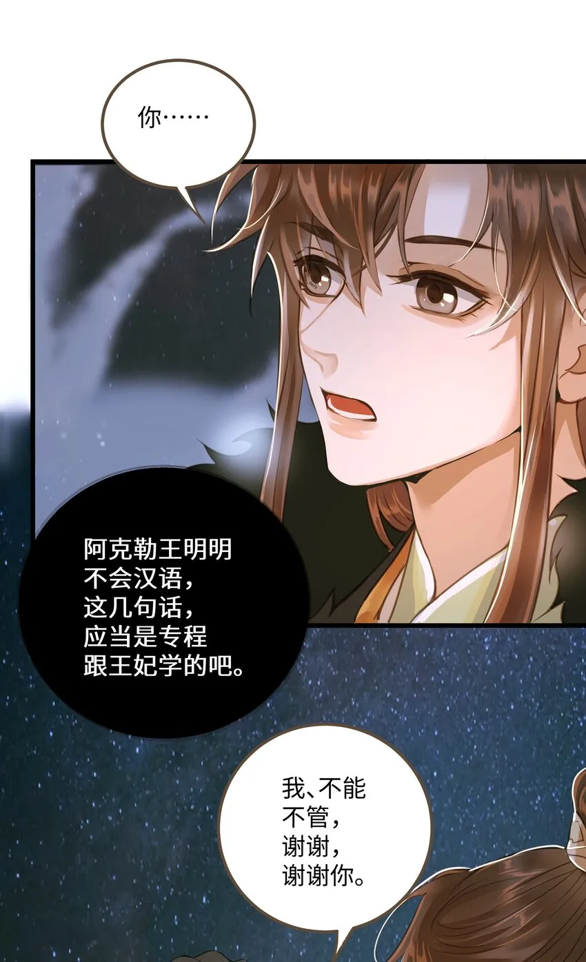 072 上路 第31页